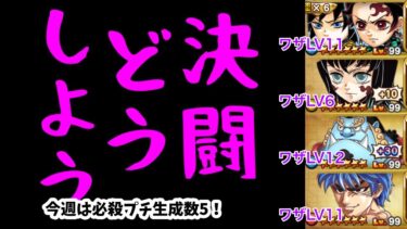 【ジャンプチ】決闘どうしよう#129(2023/2/1) 今週はジ体力パで挑戦中！ジンベイ強い！【英雄氣泡】