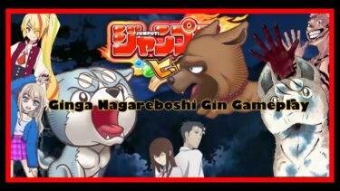 Jumputi Heroes Ginga Nagareboshi Gin [ジャンプチ ヒーローズ  銀牙] (Mobile) Gameplay