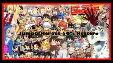 Jumputi Heroes [ジャンプチ ヒーローズ] 663/1317  50% Characters Earned (Mobile)