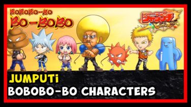Jumputi Heroes Bobobo-bo Bo-bobo [ジャンプチ ヒーローズ ボボボーボ・ボーボボ] (Mobile) Gameplay