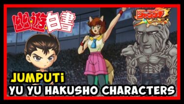 Jumputi Heroes Yu Yu Hakusho [ジャンプチ ヒーローズ  幽遊白書] (Mobile) Gameplay