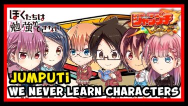 Jumputi Heroes We Never Learn [ジャンプチ ヒーローズ  ぼくたちは勉強ができない] (Mobile) Gameplay