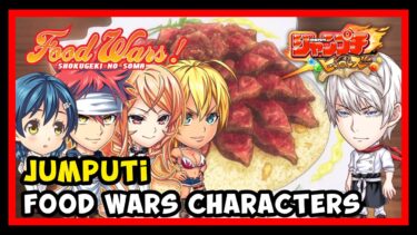 Jumputi Heroes Food Wars [ジャンプチ ヒーローズ  食戟のソーマ] (Mobile) Gameplay