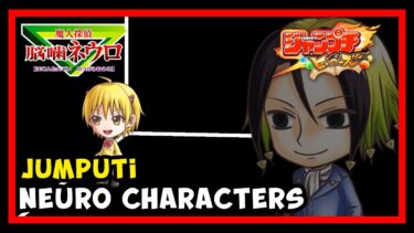 Jumputi Heroes Neuro: Supernatural Detective  [ジャンプチ ヒーローズ x 魔人探偵 脳噛ネウロ] (Mobile) Gameplay