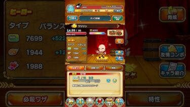 jumputi heroes 【ジャンプチ ヒーローズ】inventory character list Dragon ball