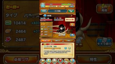 jumputi heroes 【ジャンプチ ヒーローズ】 inventory character list Nura: Rise of the Yokai Clan