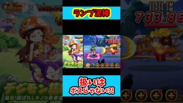 【キノコ伝説】ランプ泥棒は雑魚キャラ扱い？ #キノコ伝説