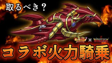 【キノコ伝説】モーモーより強い？徹底解説。今後のデジモン後半に備えよ！！必見！！【デジモンテイマーズ×きのこ伝説】【キノデン】