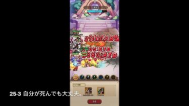 【キノコ伝説】急坂25 完全攻略動画