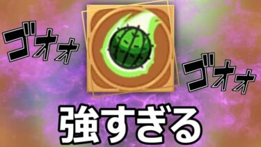 【キノコ伝説】な、なにっ！！！？4000万格上破壊だと…？？？？【きのこ伝説】【キノデン】