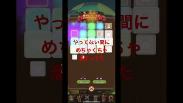 やってない間に溜まってました #キノコ伝説 #shorts #ゲーム実況