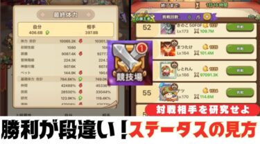 【キノコ伝説】勝率が全然変わる！？相手を知る事が勝利につながる【絶対に助ける】