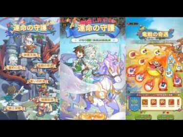 [キノコ伝説]バレンタインイベントの解説😟バレンタインまじ許すまじ😟　きのこ伝説　キノデン