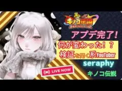 【キノコ伝説】夜中の寝起き配信🍄（S881→874）