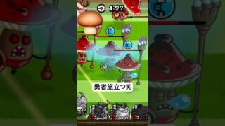 勇者キノコ#キノコ伝説 #城ドラ #キノコ勇者 #けーぬ #games