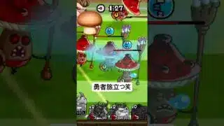 勇者キノコ#キノコ伝説 #城ドラ #キノコ勇者 #けーぬ #games