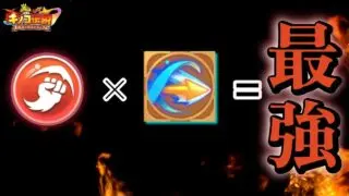 【キノコ伝説】最強のスキルを爆盛りで不利対面に革命が起きました【きのこ伝説】【キノデン】