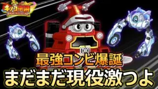 【キノコ伝説】カブタック(騎乗)×領域(背飾り)がえぐ強すぎる【きのこ伝説】【キノデン】