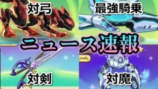 【キノコ伝説】最新情報を分かりやすくまとめて解説【きのこ伝説】【キノデン】