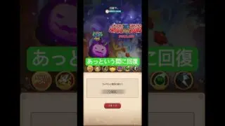 先知の回復力が高すぎる🌱#キノコ伝説