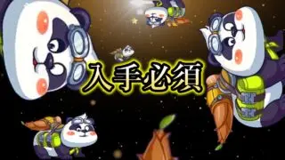 【キノコ伝説】パンダ騎乗強すぎてびっくり仰天！！【きのこ伝説】【キノデン】