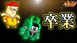 【キノコ伝説】今までの当たり前からようやく解放された汎用ビルドが強い！！【きのこ伝説】【キノデン】