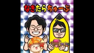 【キノコ伝説】なきなきに今のキノコ伝説を教えよう！