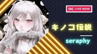 【キノコ伝説】鯖炎上！今回も一部始終をお届けw（S881→874）