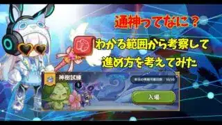 キノコ伝説｜通神って何？を深堀りして考えてみた