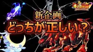 【キノコ伝説】見ると差がつく！！結局どっちが正解を解決して知識をつけていくシリーズ！！【きのこ伝説】【キノデン】
