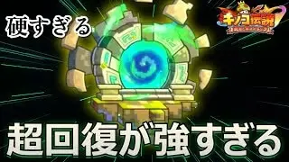 【キノコ伝説】驚愕の回復量ビルド爆誕！！永遠警備も夢じゃない。【きのこ伝説】【キノデン】