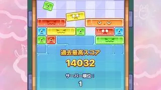 【キノコ伝説】ありがとう煩悩パズル【記録用】