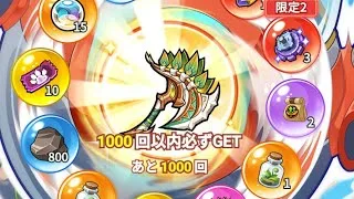 【キノコ伝説】ガチャと招き猫